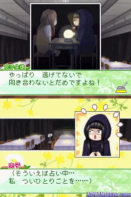 Image n° 3 - screenshots : Kimi ni Todoke - Tsutaeru Kimochi